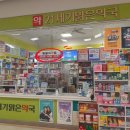 21세기맑은약국 이미지