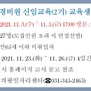 대한민국경비협회경기남부지방협회 이미지