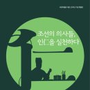 허준박물관 개관 20주년 기념 특별전 네이버블로그