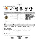 사림동158 이미지