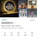 남악농장 네이버블로그