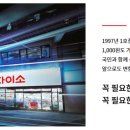 여기에 다있소