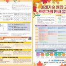 [서초스마트유스센터] 미래기술융합교육 '스마트 아카데미' 10월 참가자 모집 - 인공지능 / 코딩 이미지