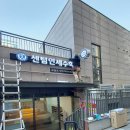 에스엠수학교습소
