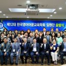 한국영어교육학회 머니투데이