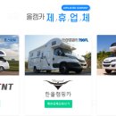 한울카서비스 이미지