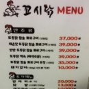 꼬시닭 이미지