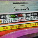 컴인워시 파주운정점 이미지