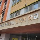 왕배초등학교 이미지