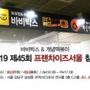 바비박스&개념떡볶이 이미지