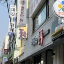 후암동점심 한식당풍류 부대찌개 솔직후기