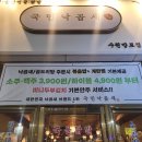 국민낙곱새수원 네이버블로그