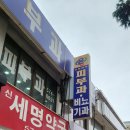 박비뇨기과 이미지