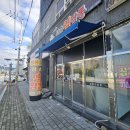 김해대로 2400번길 | [김해] 삼송열짬뽕🍜