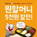 원할머니보쌈 이미지