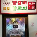 초이 양꼬치 | 홍대입구양꼬치 맛집 라장양갈비 양꼬치무한리필 가성비 끝판왕 양꼬치 추천