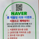 홍해물탕