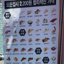 스시노칸도 - 남양주시 순화궁로 249 | 스시노칸도