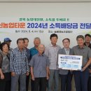 농민영농조합법인 이미지