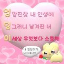 【ロГ음º로,ぁГ는ハГさБ ε♡з】
