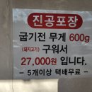 광릉불고기 이미지