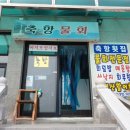 축항펜션 이미지