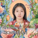 세차장 키아트 | [리뷰] 세계의 주인 더숲아트시네마 1관 관람 후기