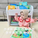아기 전집 추천｜ 신생아부터 돌 아기까지 사용 가능한 블루래빗 첫 토이북