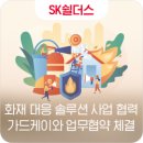 케이가드