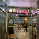 돈통마늘보쌈김포마산지구점 이미지