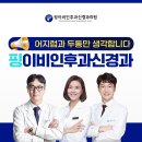 핑이비인후과신경과의원 이미지