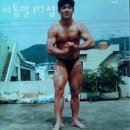 이동열 PT샵 | 범전동헬스 이동열 PT샵 위치 정보