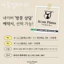 자움필라테스