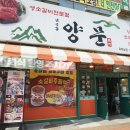 남영동양문 - 고양시 일산동구 고봉로 20-21 | 남영동양문
