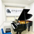 리아음악학원 이미지