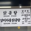 오로지닭곰탕 이미지