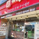 더진국 - 용인시 수지구 풍덕천로 112 | 더진국
