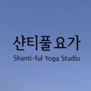 요가스튜디오숨 이미지