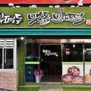 맷돌고향빈대떡 네이버블로그