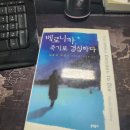 베로니카 죽기로 결심하다 --- 독서 이미지