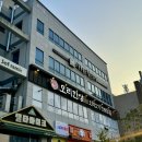 명지빌딩 | [부산 명지 맛집] 오리한상 오리 불고기(간장/고추장) 후기