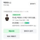 컬러앤케이스 | 드래곤디퓨전 폼폼 이너백 백앤센스 나일론 Pool 컬러 사용후기