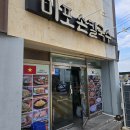 미포손칼국수 이미지