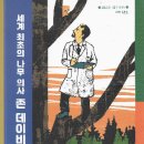 뿌리빌더나무병원