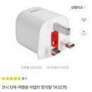 대일팜 | [공지] 🇬🇧 영국에서 공부하기 2. 출국 준비물