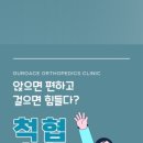 구로에이스정형외과의원 이미지