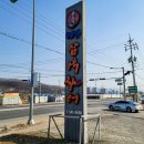 미성삼색장어 이미지