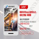 에이치와이모터스 이미지