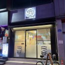 광주시청 | 광주 구시청 맛집 추천 솔직 후기 바오바오 부대찌개집 문화전당 본점