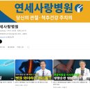 수사랑병원 이미지